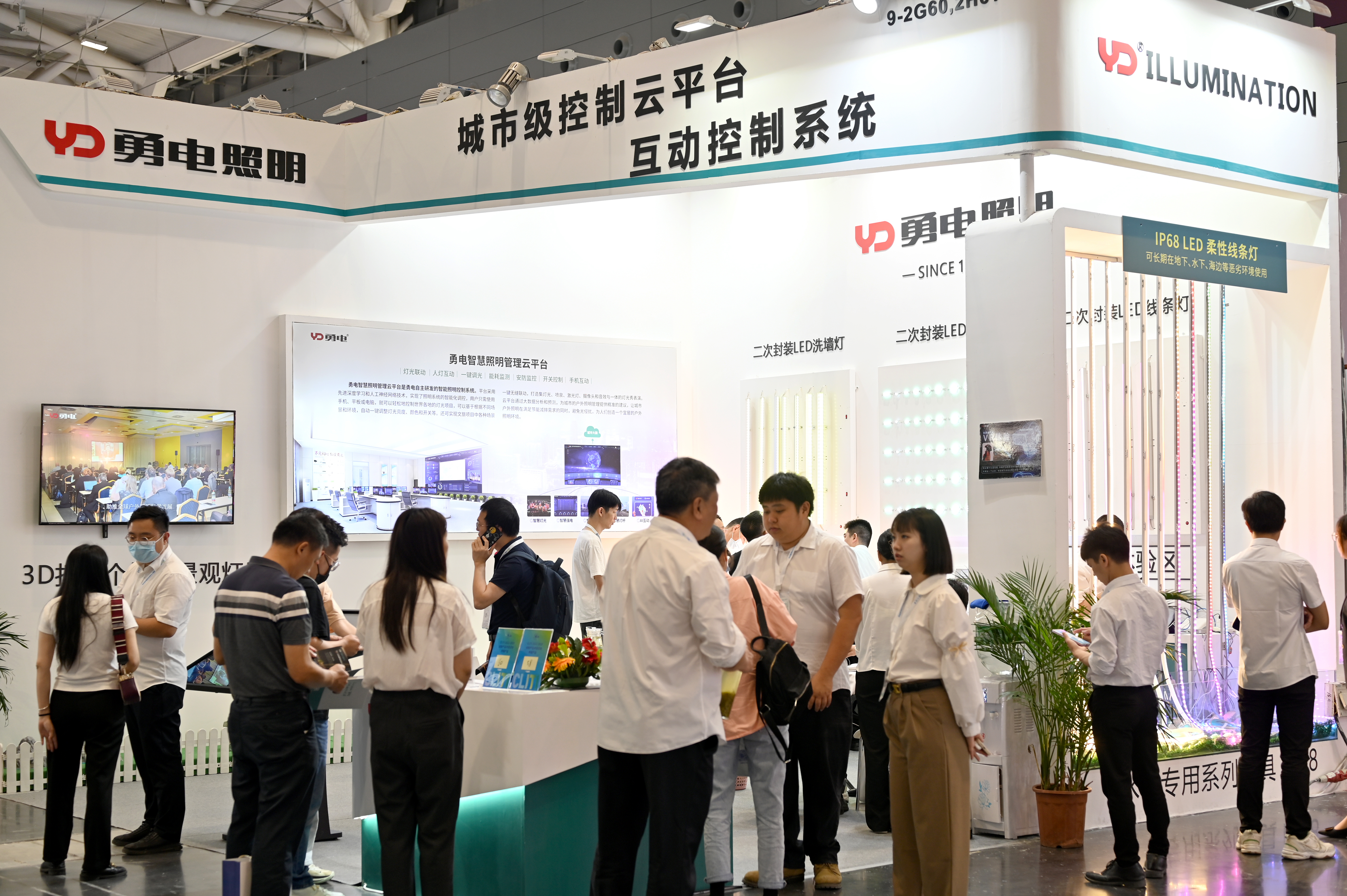 勇電攜新品亮相中國（深圳）照明產(chǎn)業(yè)鏈科技創(chuàng)新展覽會(huì)