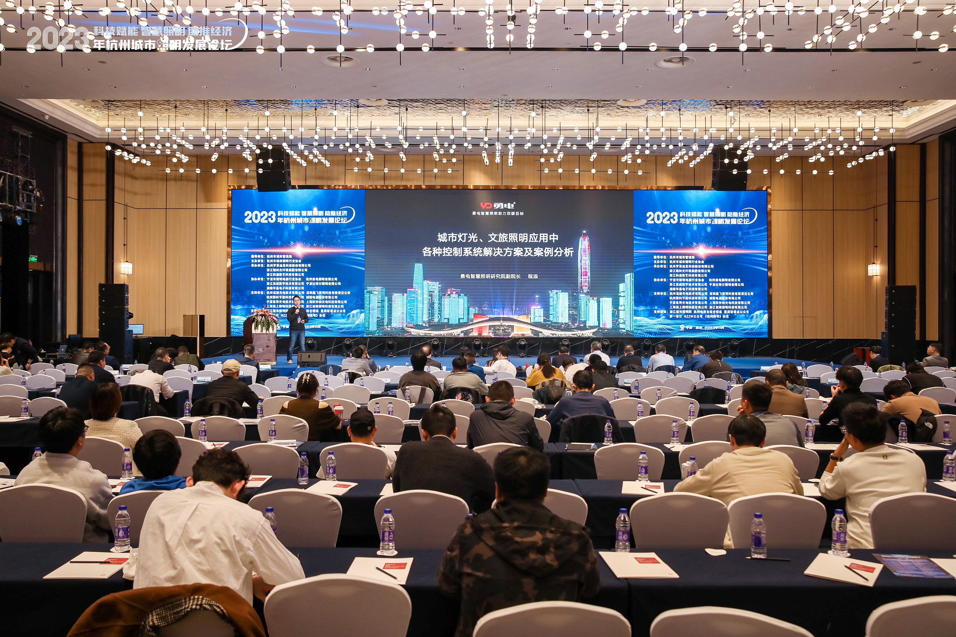 聚焦2023 杭州城市照明發(fā)展論壇！勇電精彩直擊