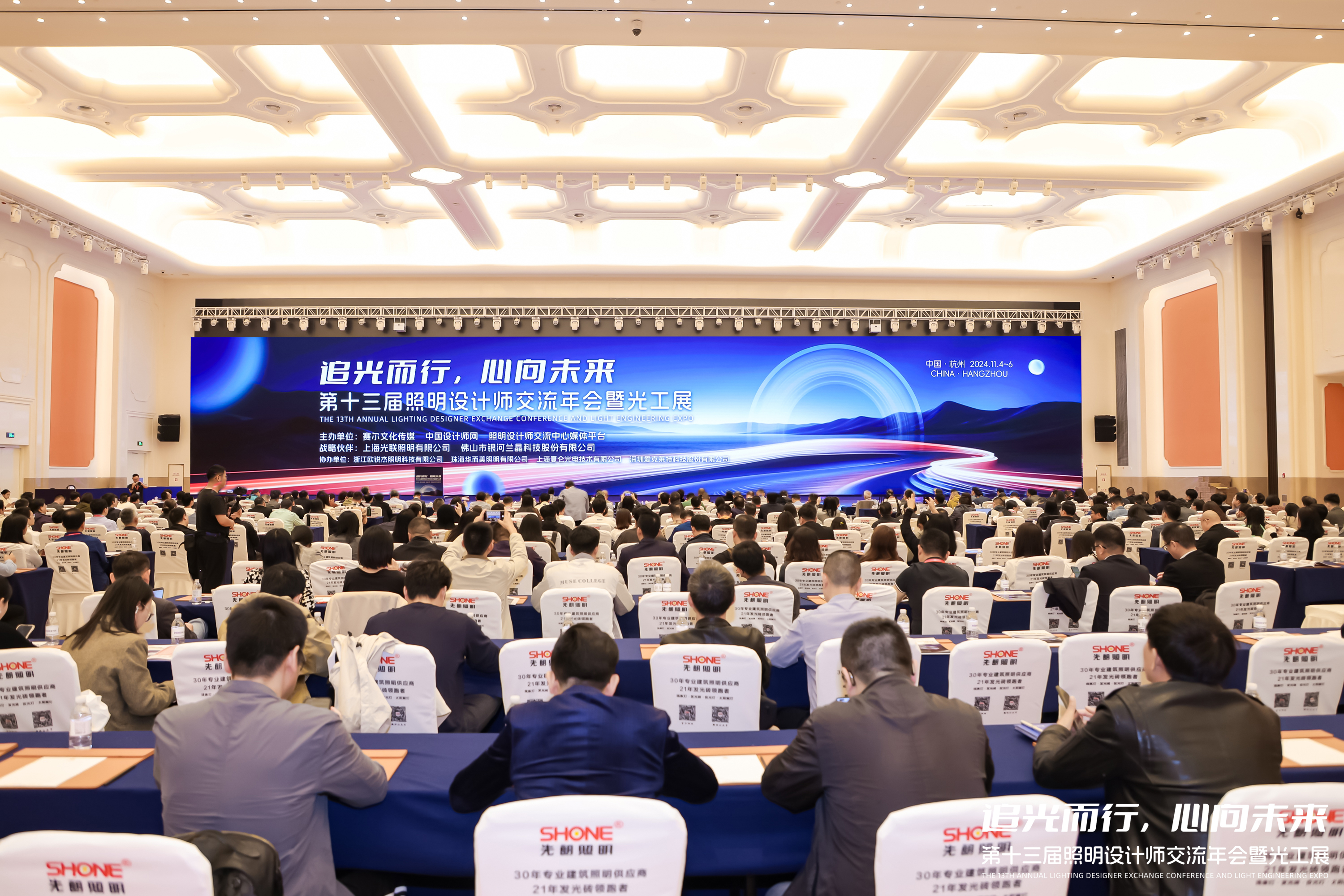 【追光而行，心向未來】勇電出席第十三屆照明設(shè)計師交流年會暨光工展