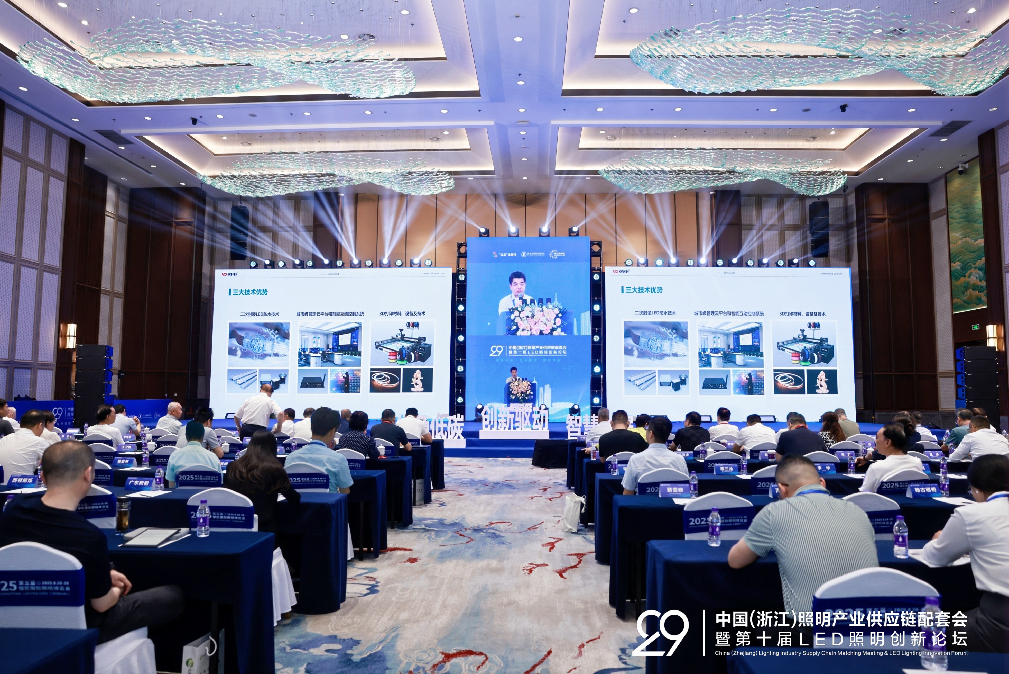 勇電出席第二十九屆中國（浙江）照明產(chǎn)業(yè)供應鏈配套會