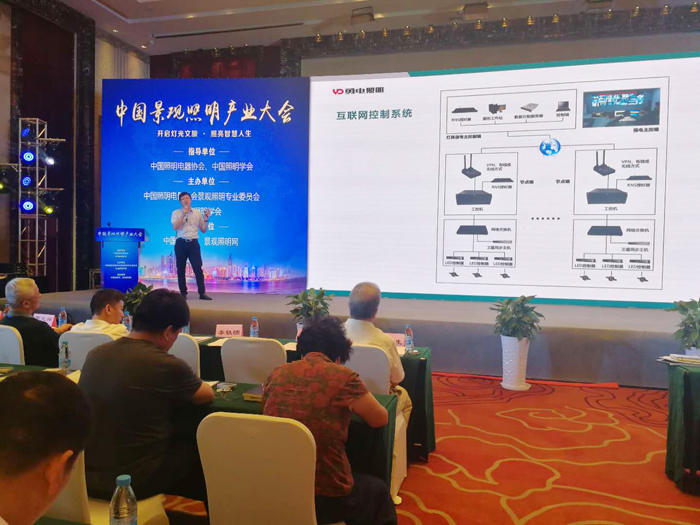勇電閃耀2018中國(guó)景觀照明產(chǎn)業(yè)大會(huì)，展現(xiàn)戶外景觀照明非凡實(shí)力